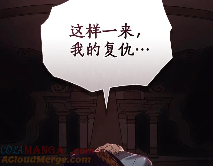 第25话 魔晶石 第141页