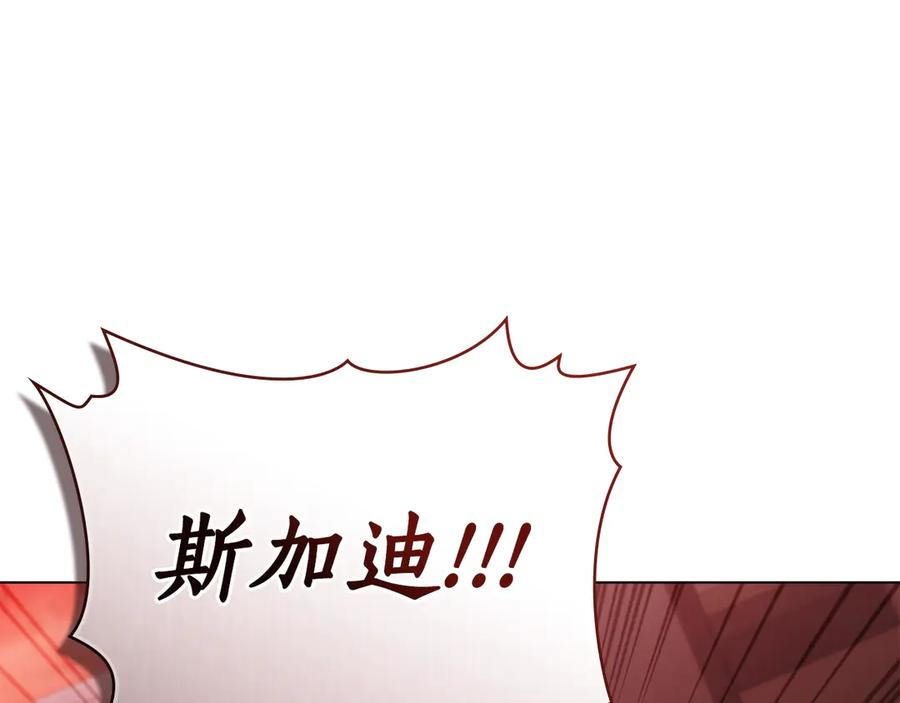 第25话 魔晶石 第144页