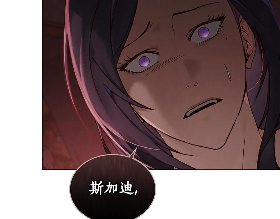 第25话 魔晶石 第147页