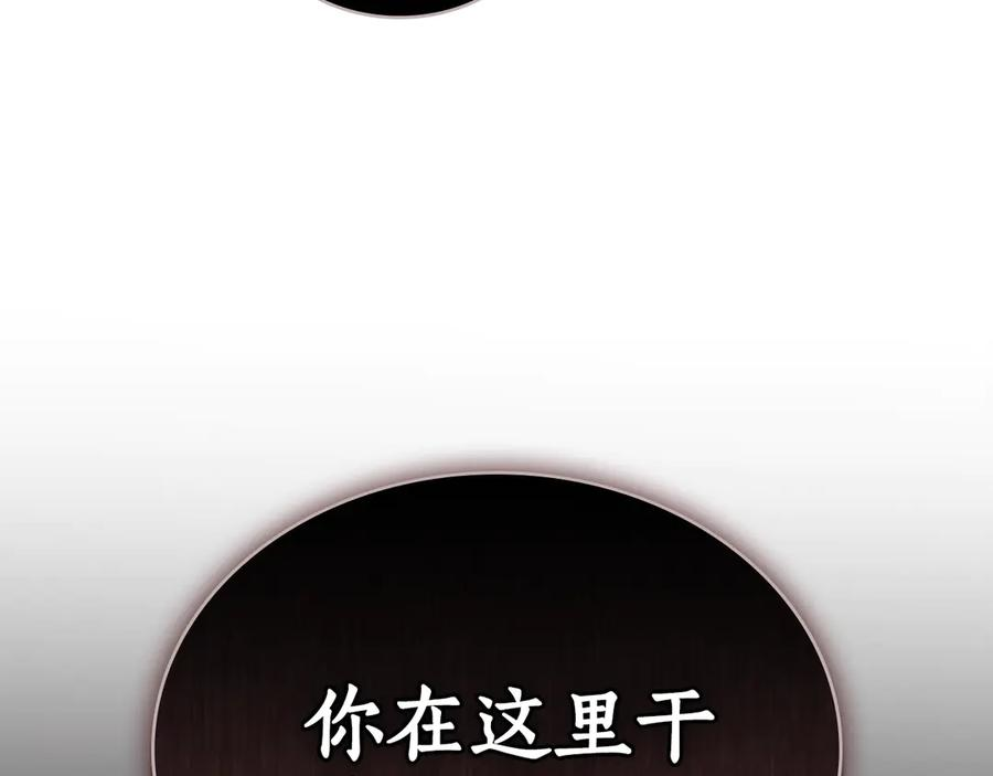 第25话 魔晶石 第148页