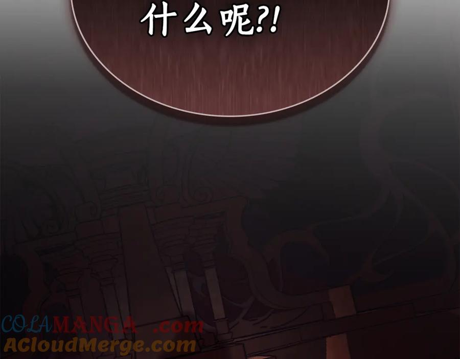 第25话 魔晶石 第149页