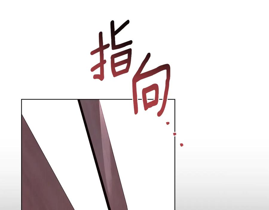 第25话 魔晶石 第154页