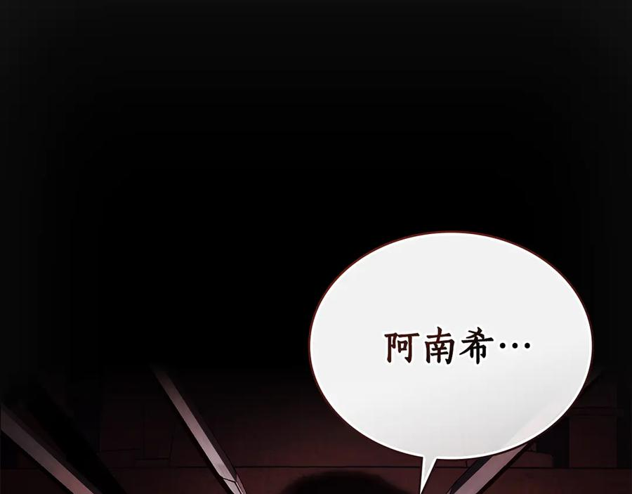第25话 魔晶石 第156页