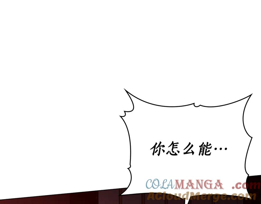 第26话 共度良宵 第9页