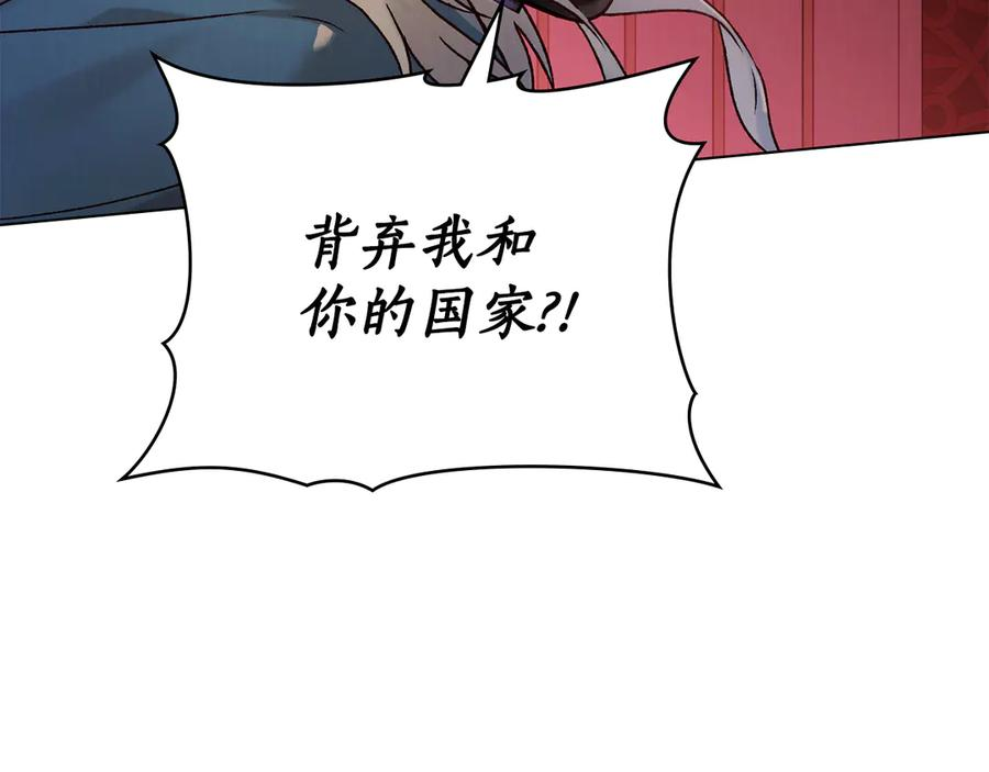 第26话 共度良宵 第11页