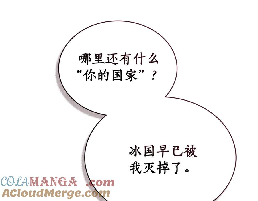 第26话 共度良宵 第13页