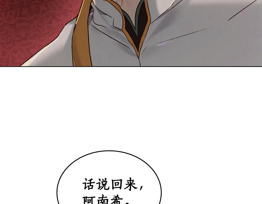 第26话 共度良宵 第15页