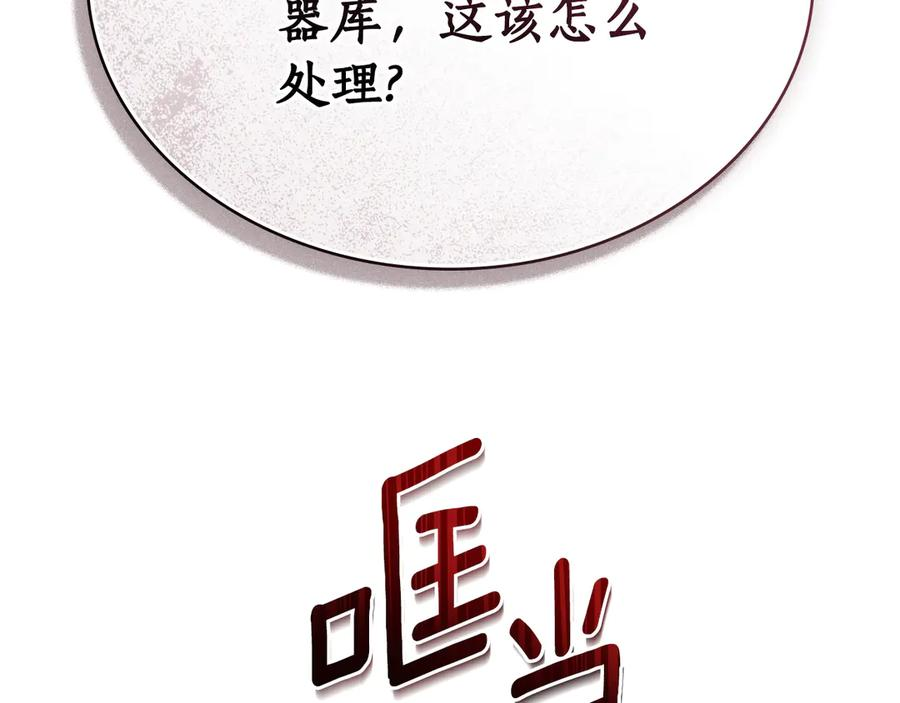 第26话 共度良宵 第18页