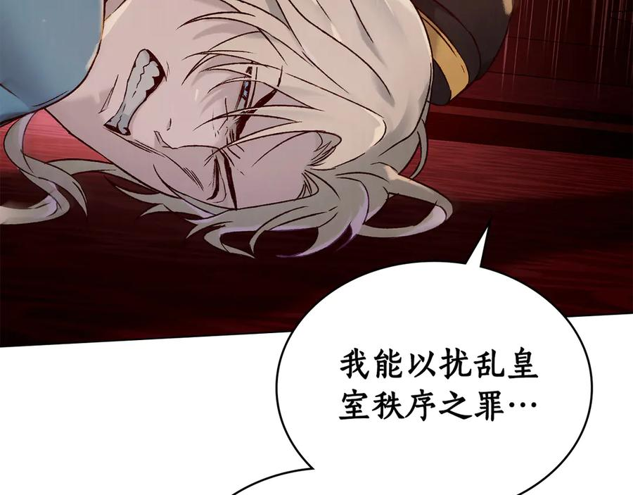 第26话 共度良宵 第20页