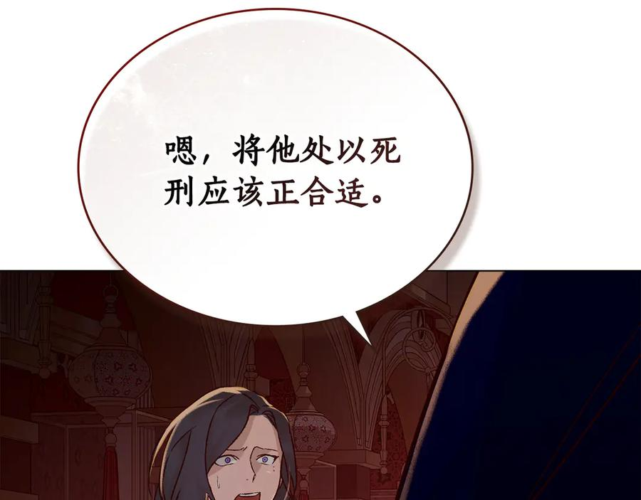 第26话 共度良宵 第22页