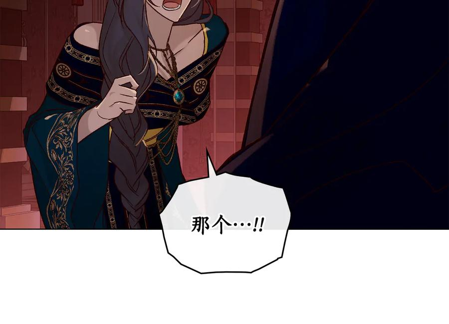 第26话 共度良宵 第23页