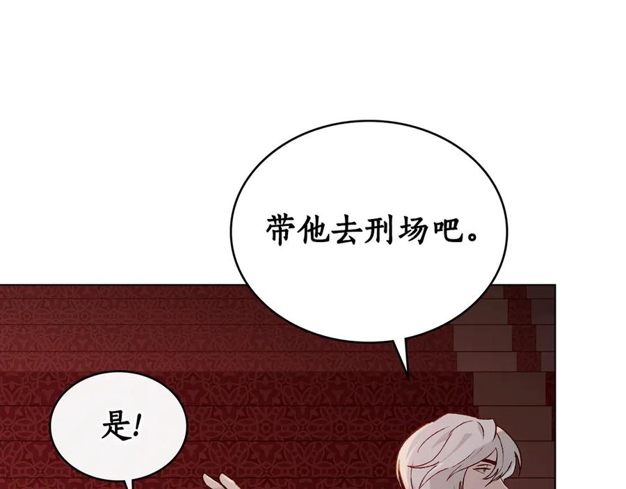 第26话 共度良宵 第24页