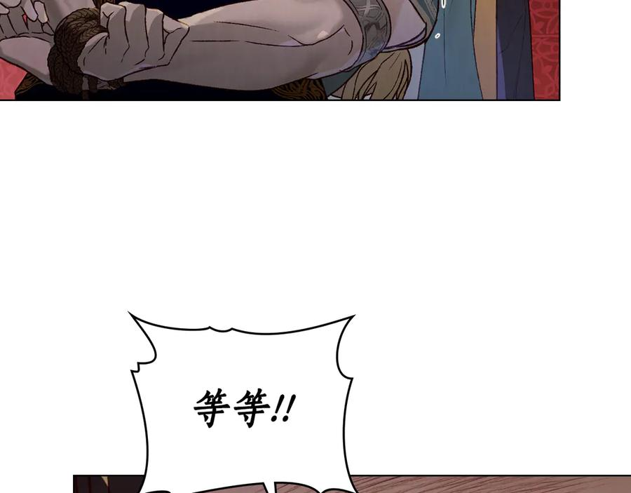 第26话 共度良宵 第26页