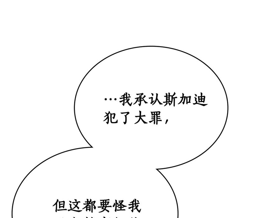 第26话 共度良宵 第28页