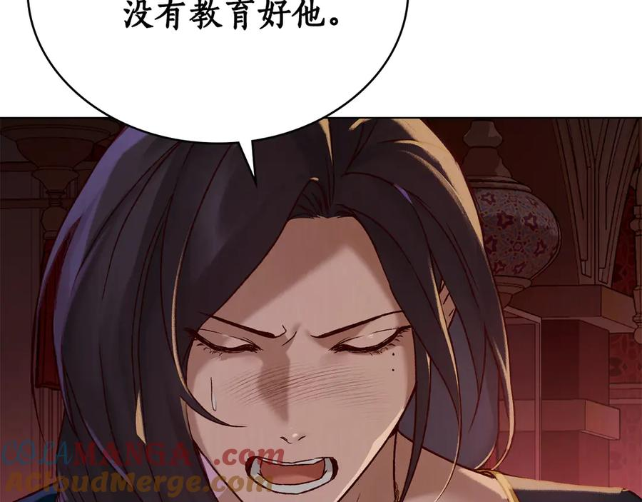 第26话 共度良宵 第29页