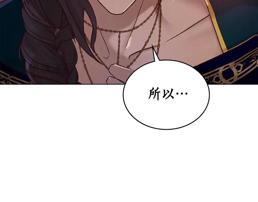 第26话 共度良宵 第30页