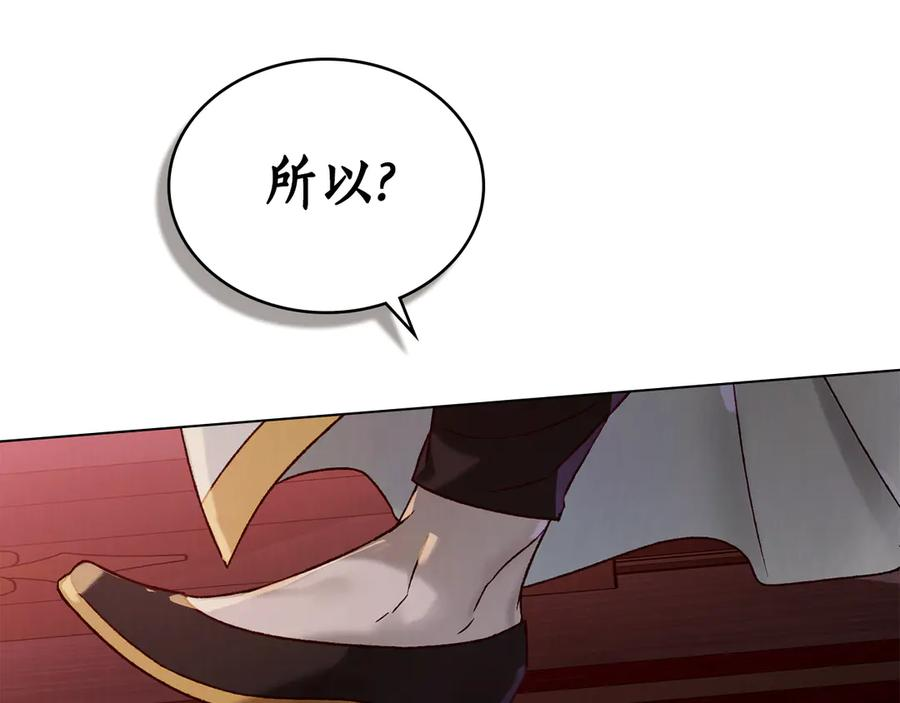 第26话 共度良宵 第31页