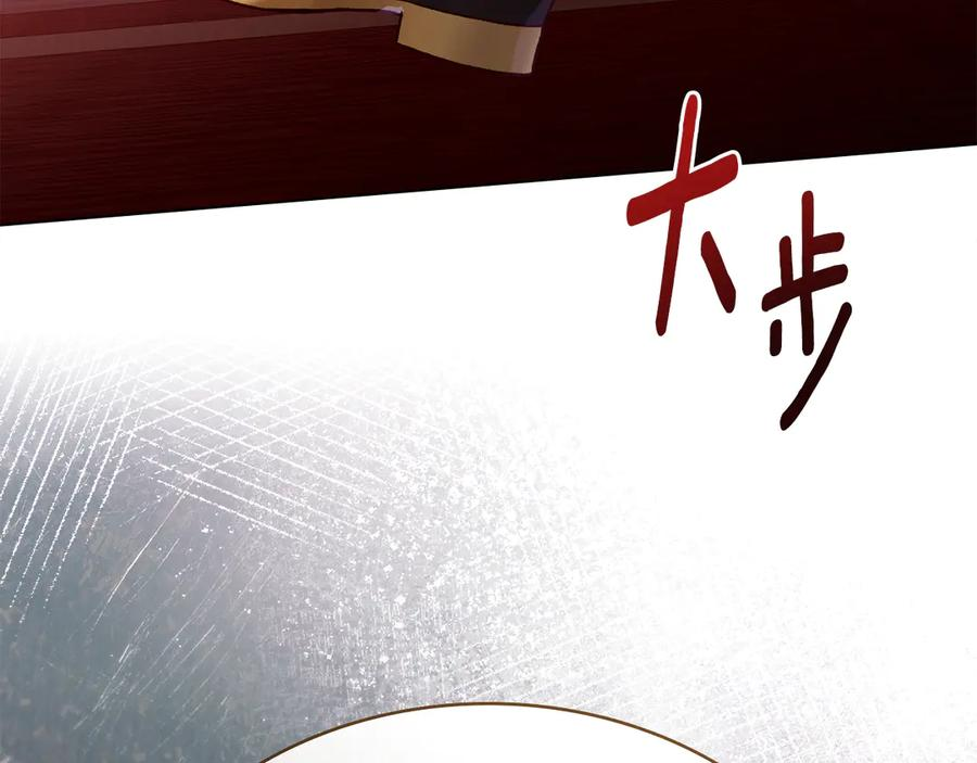 第26话 共度良宵 第32页