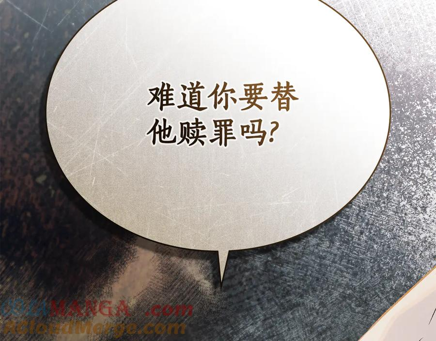 第26话 共度良宵 第33页