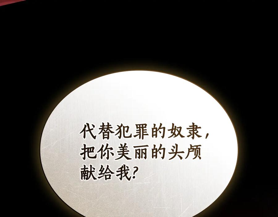 第26话 共度良宵 第39页
