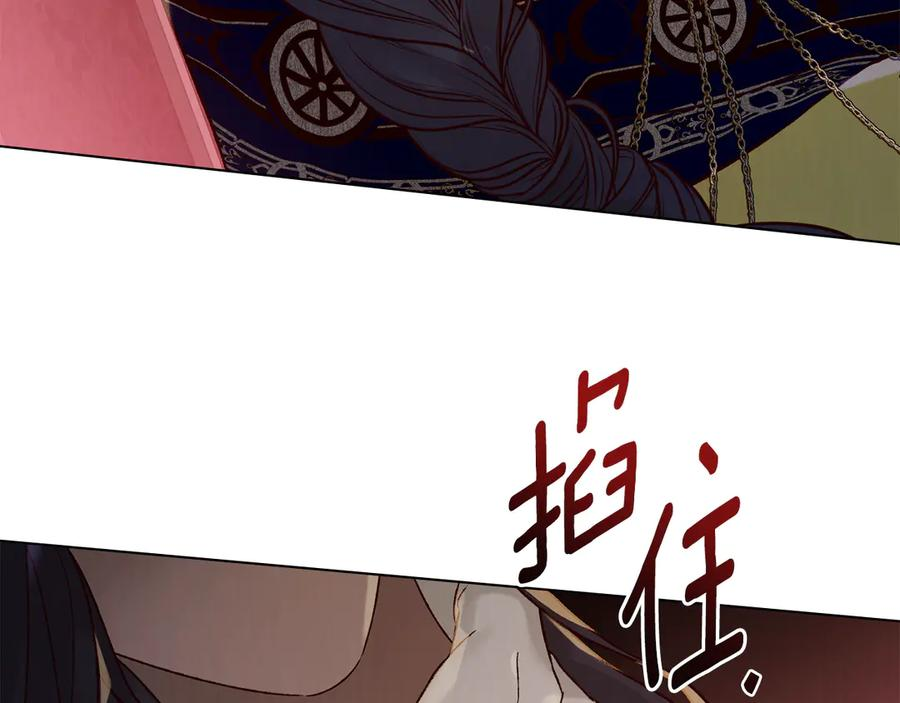 第26话 共度良宵 第42页