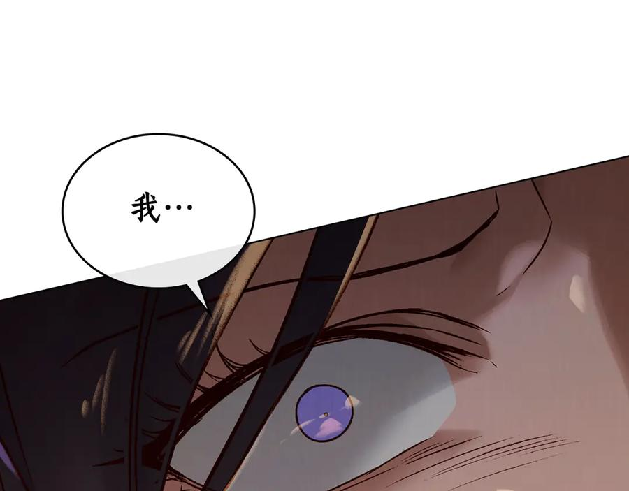 第26话 共度良宵 第44页