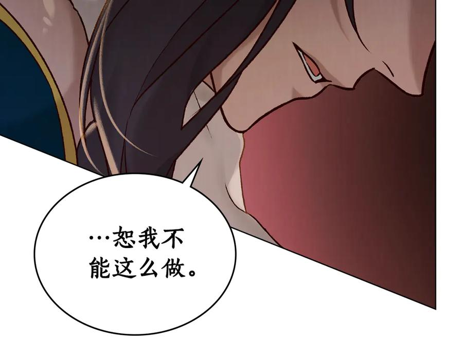 第26话 共度良宵 第52页