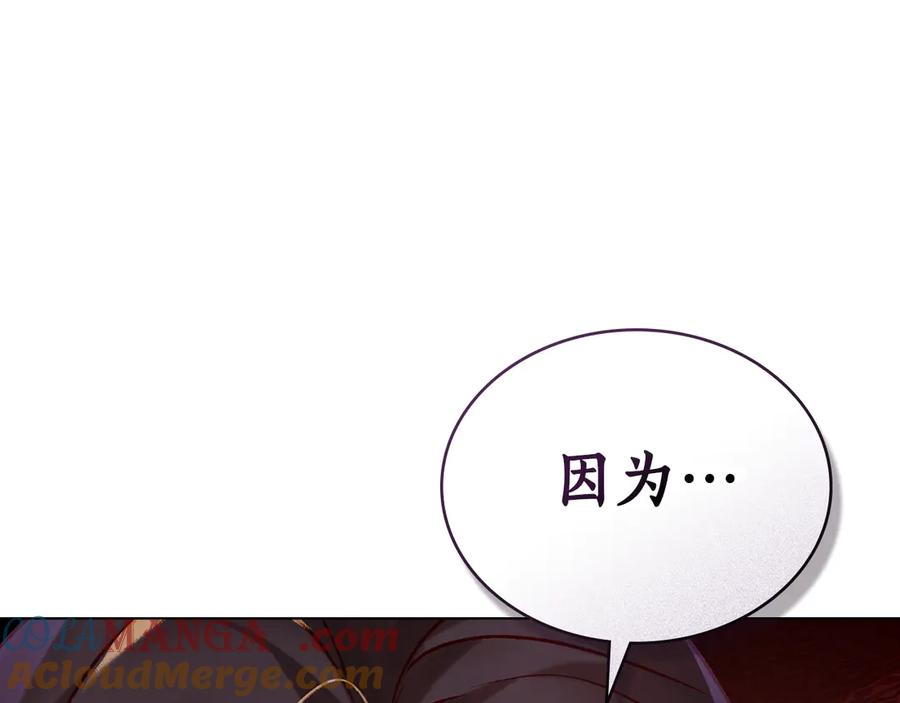 第26话 共度良宵 第53页