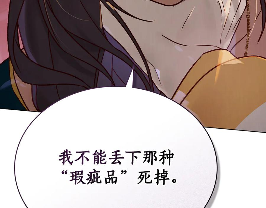 第26话 共度良宵 第55页