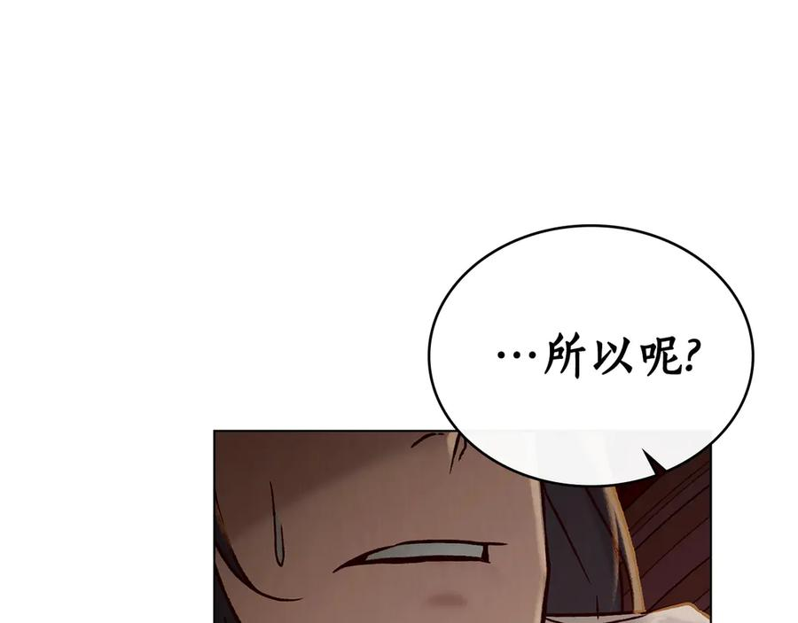 第26话 共度良宵 第58页
