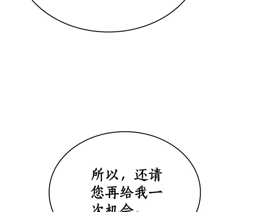 第26话 共度良宵 第64页