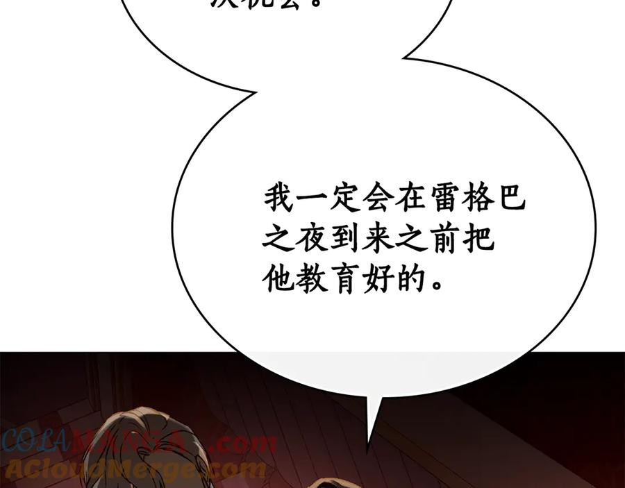 第26话 共度良宵 第65页