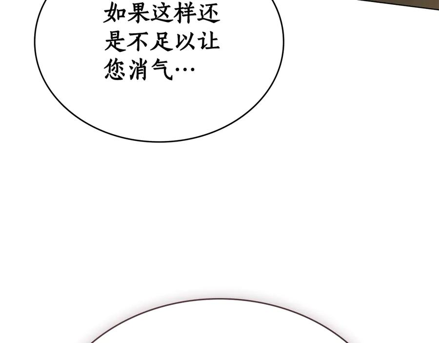 第26话 共度良宵 第67页