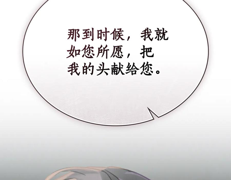 第26话 共度良宵 第68页