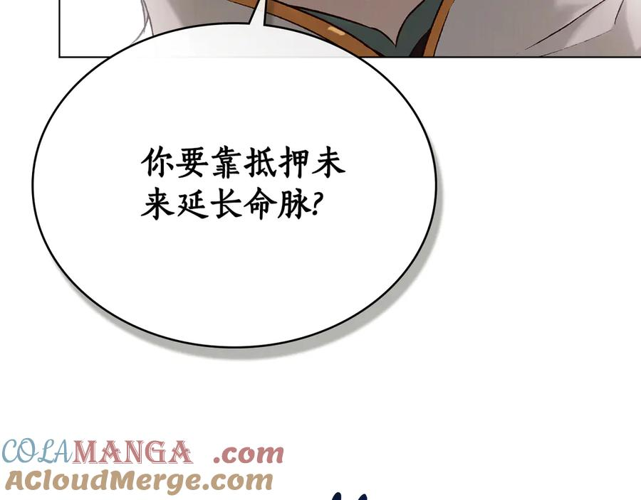 第26话 共度良宵 第73页