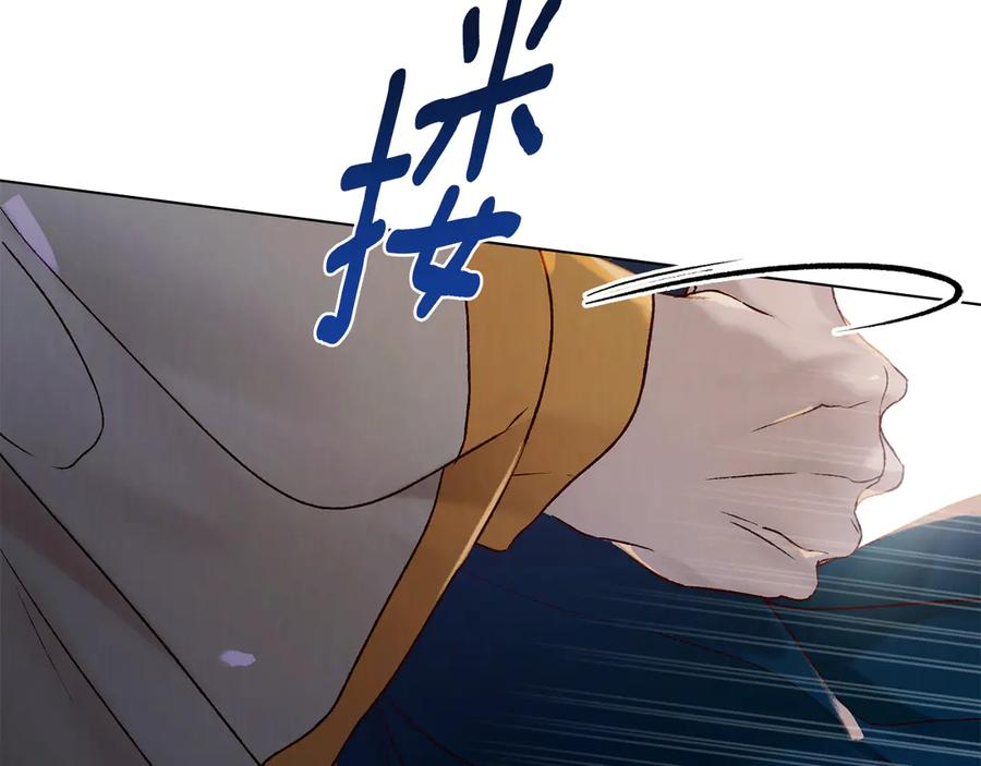 第26话 共度良宵 第74页
