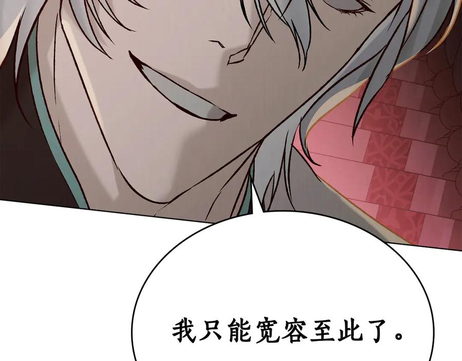 第26话 共度良宵 第82页