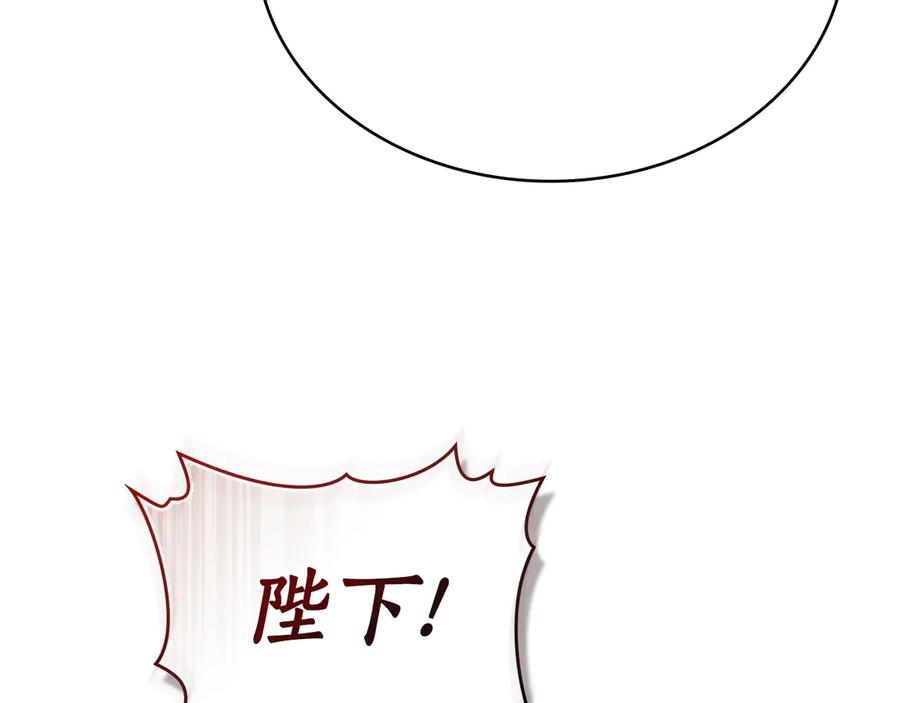 第26话 共度良宵 第83页