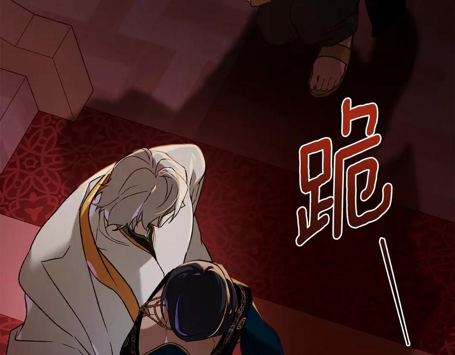 第26话 共度良宵 第87页