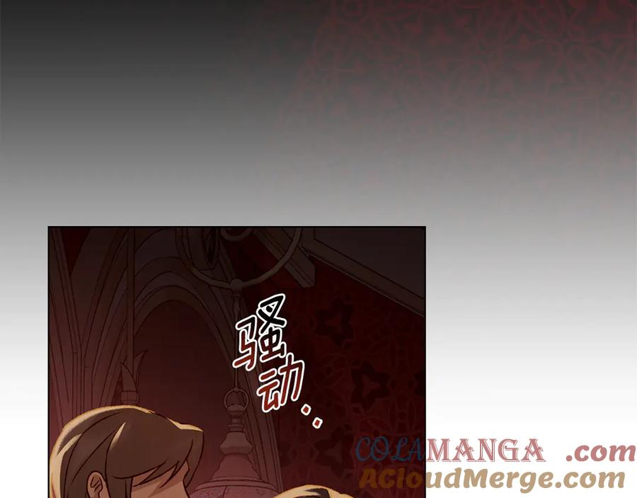 第26话 共度良宵 第89页