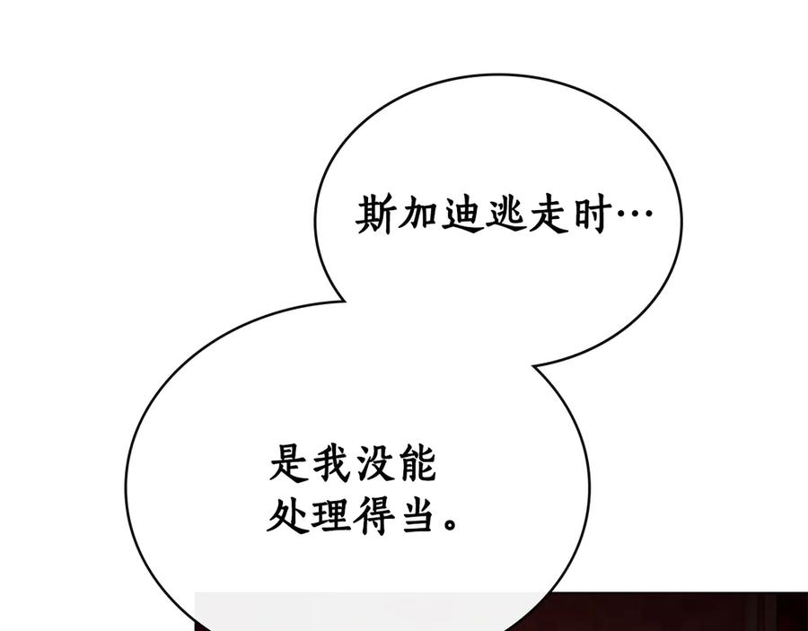 第26话 共度良宵 第92页