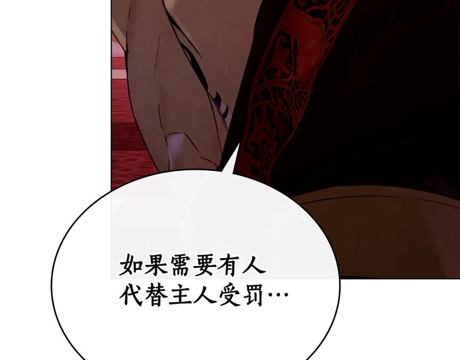 第26话 共度良宵 第94页