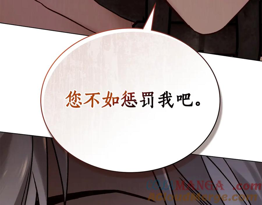 第26话 共度良宵 第97页