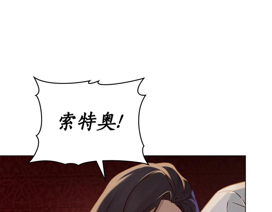 第26话 共度良宵 第100页