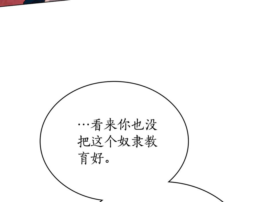 第26话 共度良宵 第102页