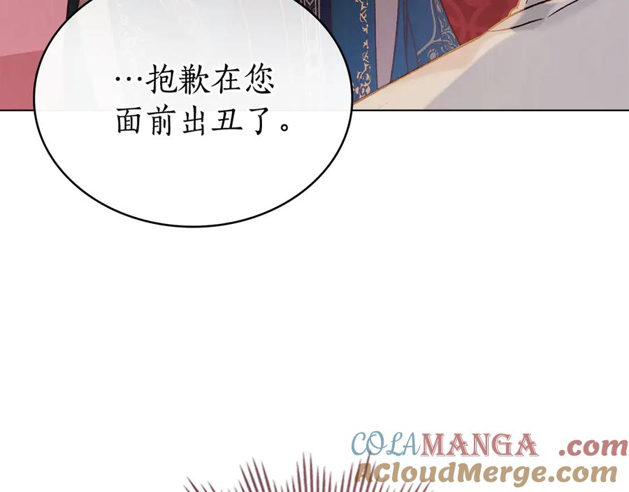第26话 共度良宵 第105页