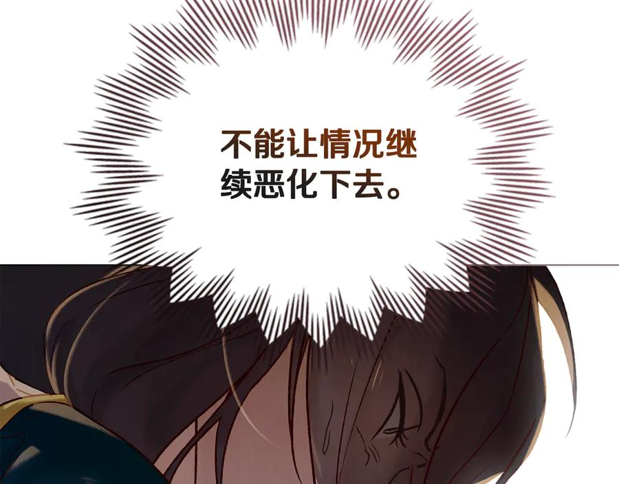 第26话 共度良宵 第106页