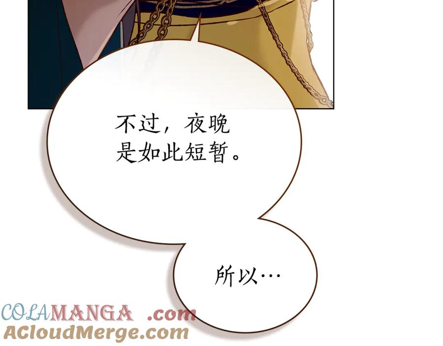 第26话 共度良宵 第109页