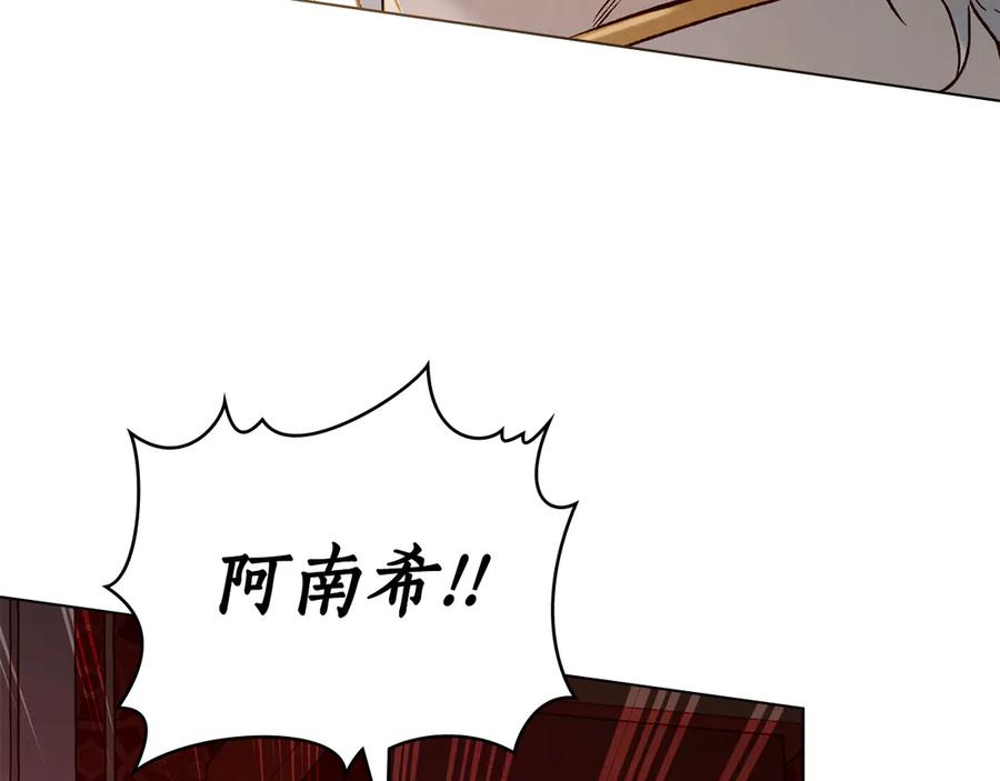 第26话 共度良宵 第116页