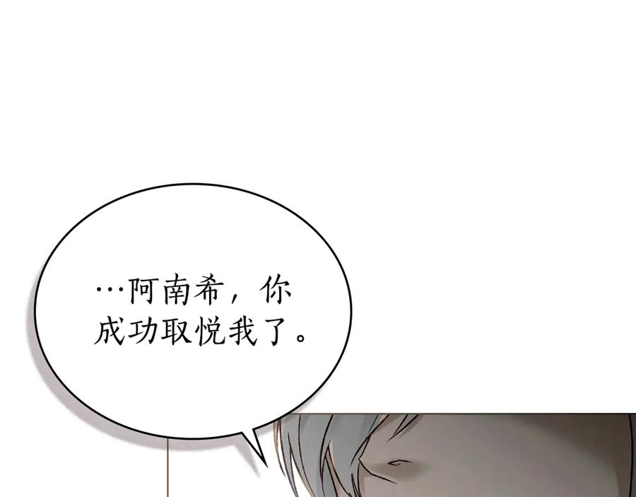 第26话 共度良宵 第119页